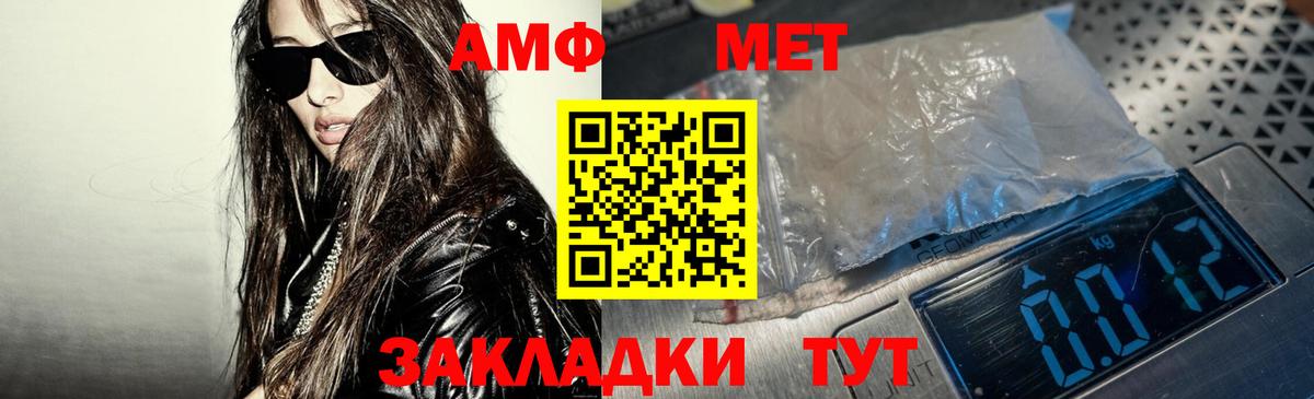 Амфетамин Premium Коломна