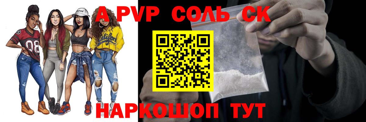 A-PVP кристаллы  Alpha-PVP мука  А ПВП  где найти наркотики  Alpha PVP Соль  Коломна  Вход с VPN 