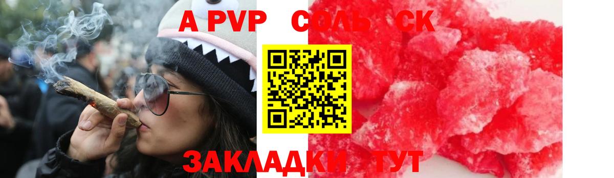 Alpha-PVP мука Коломна