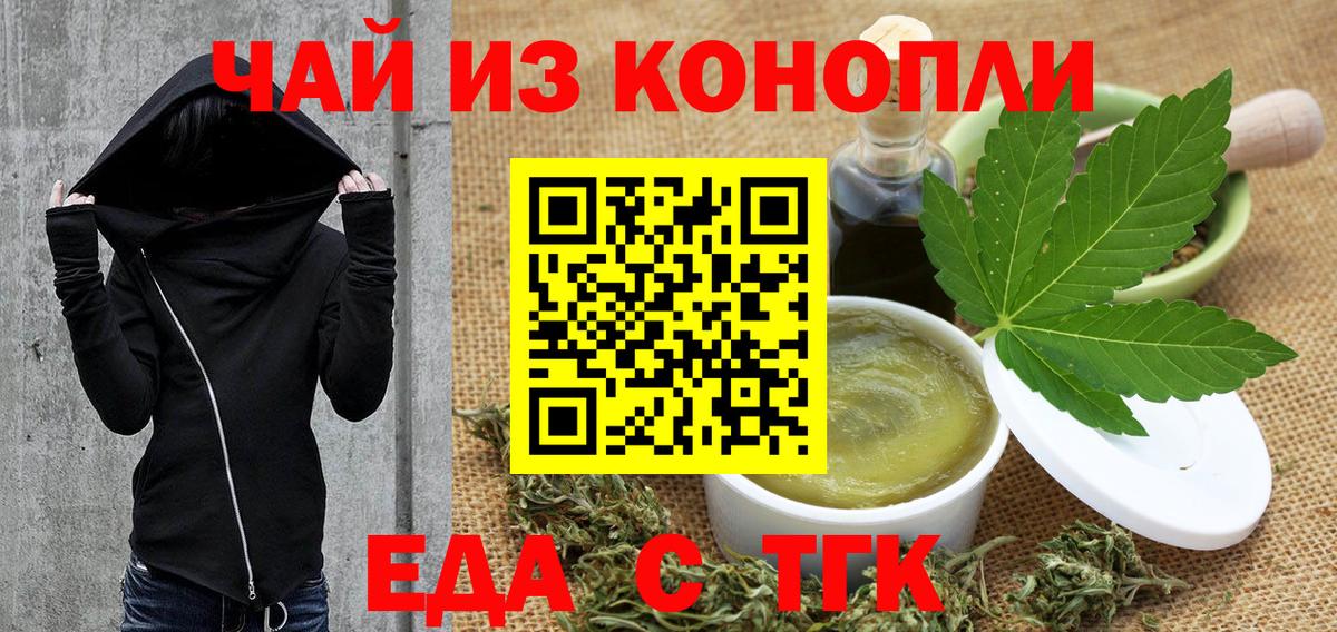 Коломна  Печенье с ТГК марихуана  Вход с VPN 