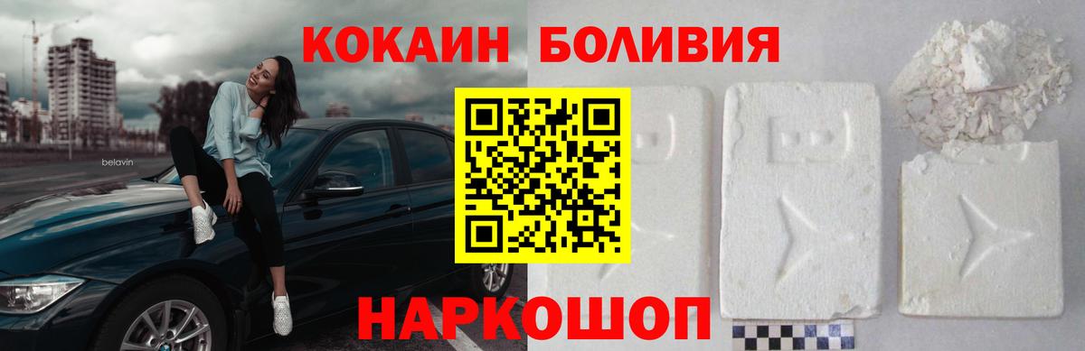 COCAIN 99%  Вход с VPN  Коломна  Кокаин  КОКАИН 97% 