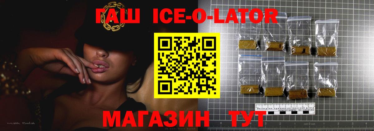 ГАШ гашик  Вход с VPN  Коломна  Гашиш Изолятор 