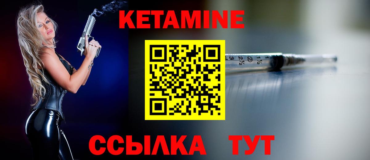Кетамин ketamine Коломна