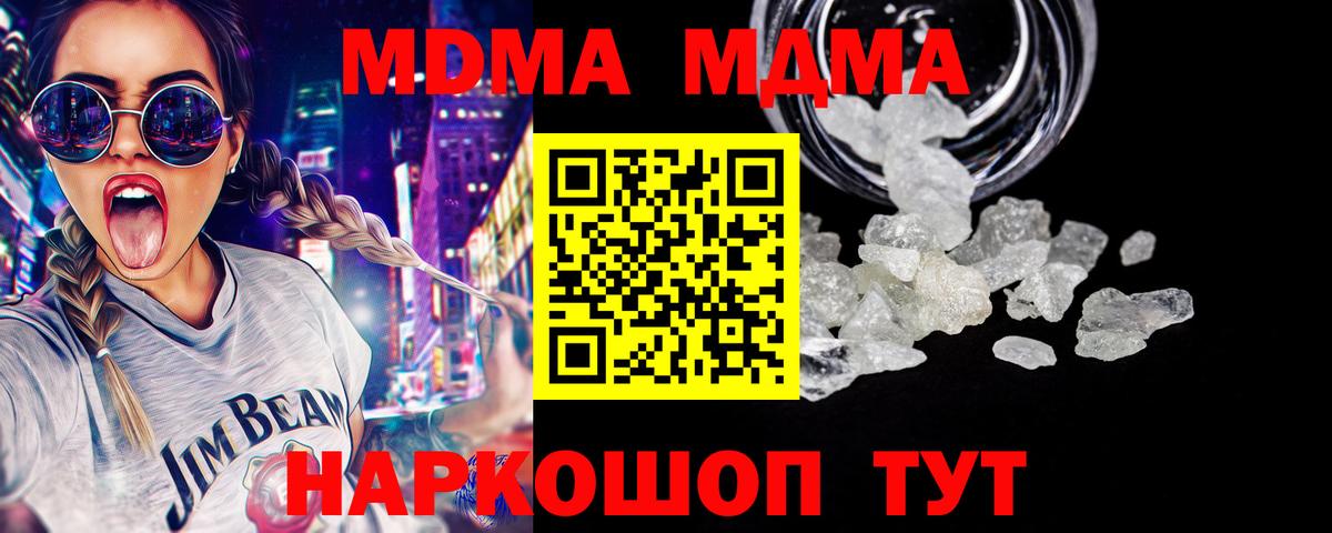 Коломна  MDMA crystal  Вход с VPN  МДМА crystal 