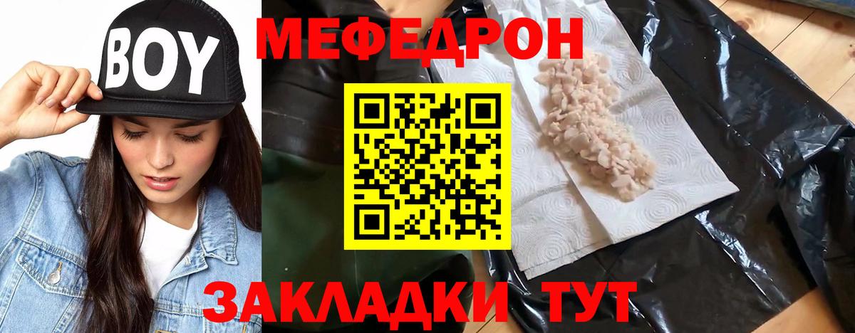 Коломна  МЕФ  Мефедрон мяу мяу  Вход с VPN  МЕФ 4 MMC  МЕФ 