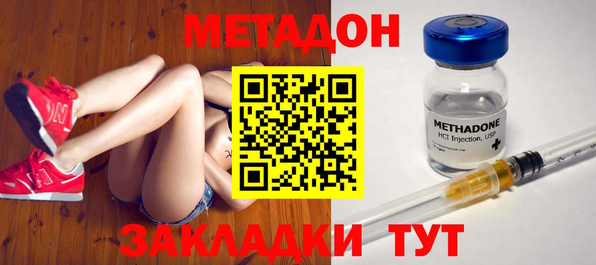 МЕТАДОН methadone  маркетплейс какой сайт  Коломна  МЕТАДОН белоснежный  Вход с VPN 