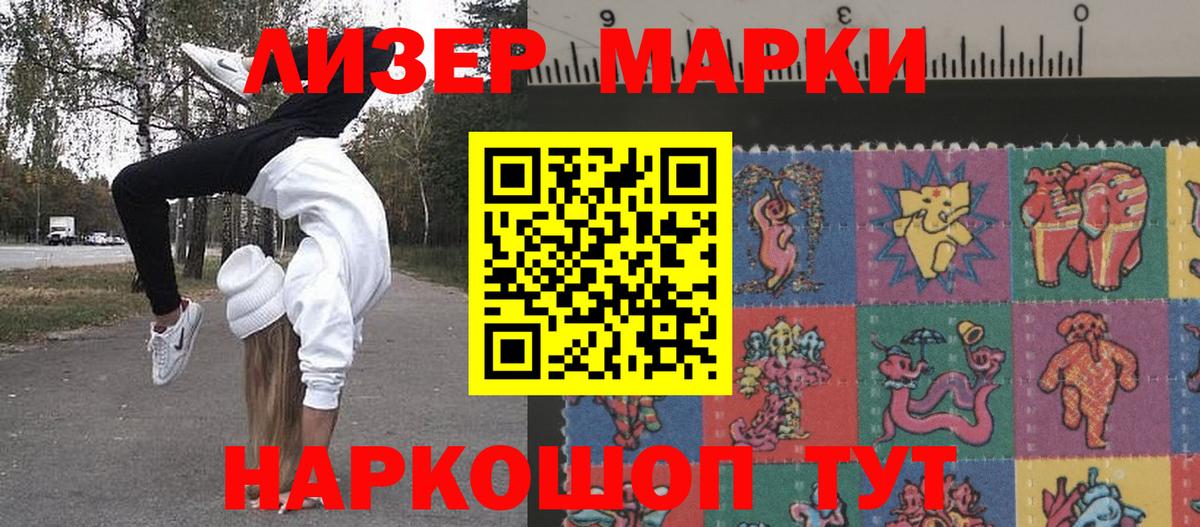 Наркотические марки 1,8мг  Вход с VPN  Коломна  Наркотические марки 1,8мг 